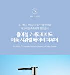 ALLMASIL Vegan 7 Ceramide Perfume Shower Gel Mini - 5 Types - Baby Powder