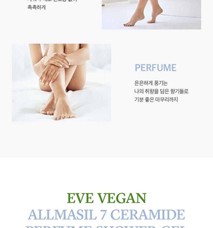 ALLMASIL Vegan 7 Ceramide Perfume Shower Gel Mini - 5 Types - Baby Powder