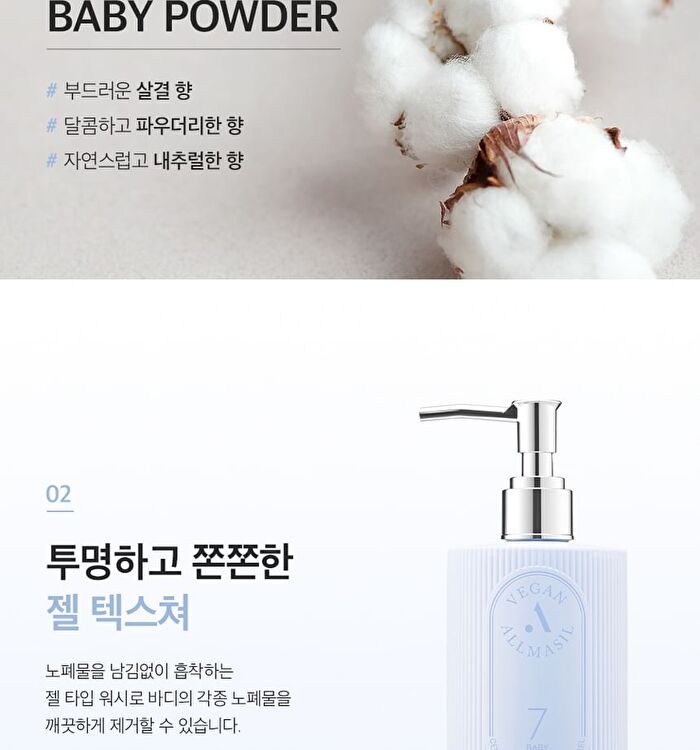 ALLMASIL Vegan 7 Ceramide Perfume Shower Gel Mini - 5 Types - Baby Powder