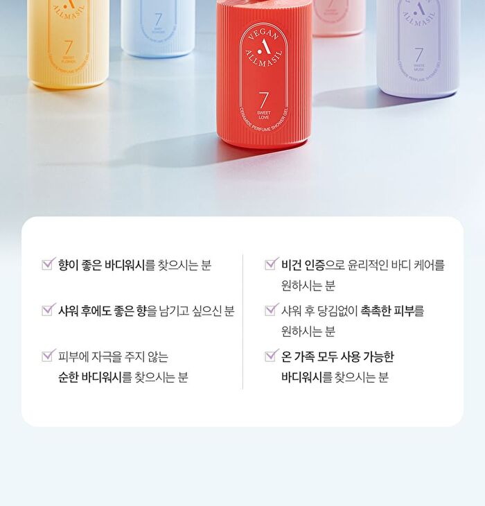ALLMASIL Vegan 7 Ceramide Perfume Shower Gel Mini - 5 Types - Baby Powder