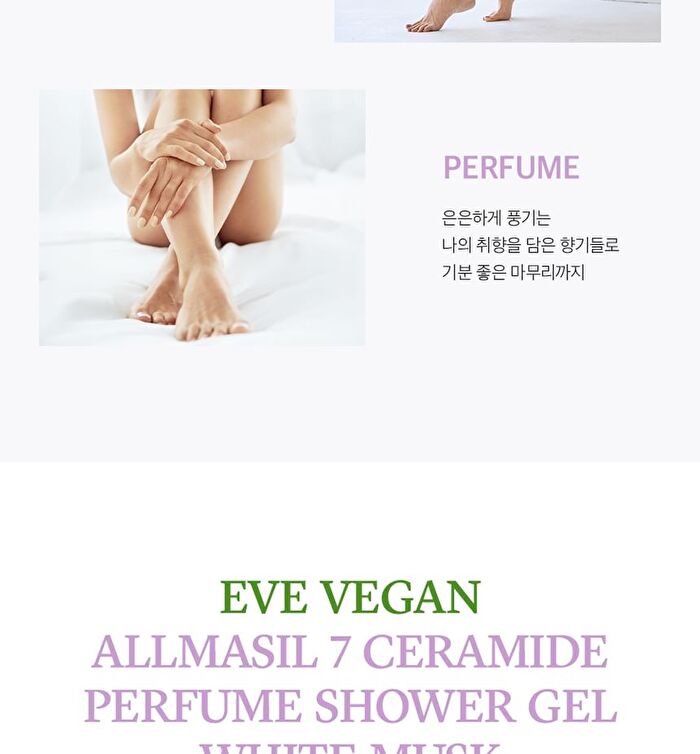 ALLMASIL Vegan 7 Ceramide Perfume Shower Gel Mini - 5 Types - Baby Powder
