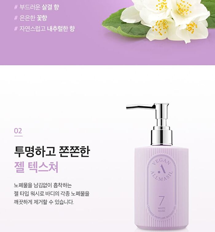 ALLMASIL Vegan 7 Ceramide Perfume Shower Gel Mini - 5 Types - Baby Powder