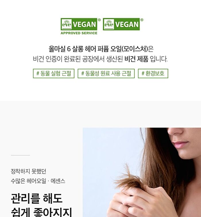 ALLMASIL Vegan 6 Salon Hair Perfume Oil Moisture - 60ml