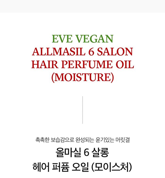 ALLMASIL Vegan 6 Salon Hair Perfume Oil Moisture - 60ml