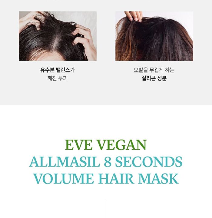 ALLMASIL Vegan 8 Seconds Volume Hair Mask Jumbo - 350ml