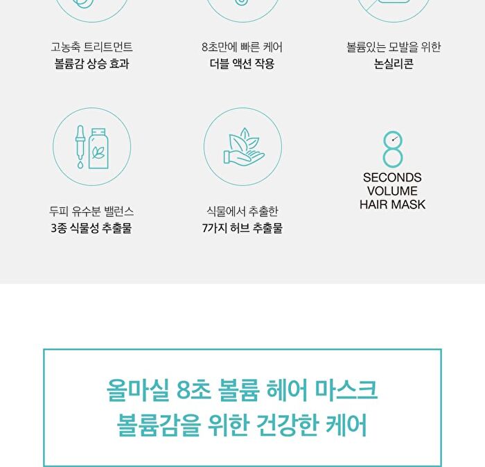 ALLMASIL Vegan 8 Seconds Volume Hair Mask Jumbo - 350ml