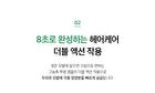 ALLMASIL Vegan 8 Seconds Salon Premium Hair Mask Mini - 100ml