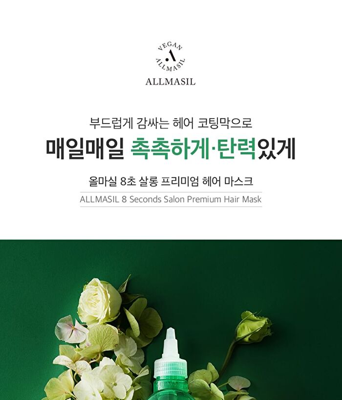 ALLMASIL Vegan 8 Seconds Salon Premium Hair Mask Mini - 100ml
