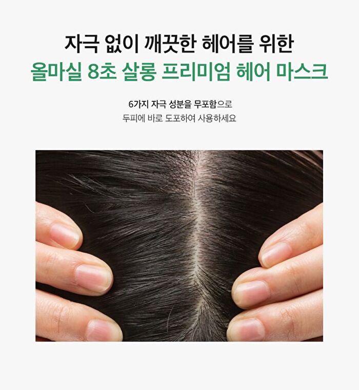 ALLMASIL Vegan 8 Seconds Salon Premium Hair Mask Mini - 100ml