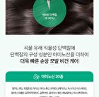 ALLMASIL Vegan 8 Seconds Scalp Hair-Loss Hair Mask Mini - 100ml
