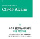 ALLMASIL Vegan 8 Seconds Scalp Hair-Loss Hair Mask Mini - 100ml