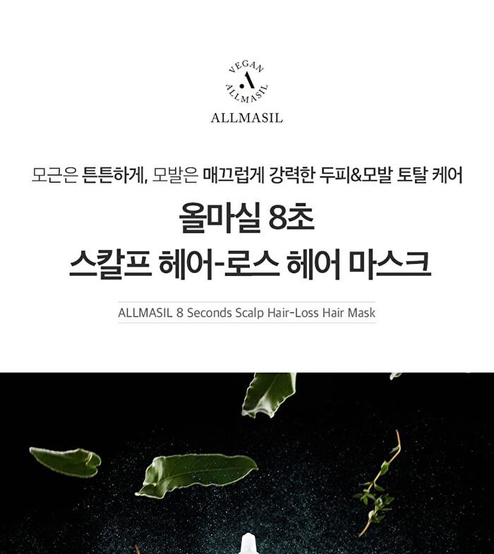 ALLMASIL Vegan 8 Seconds Scalp Hair-Loss Hair Mask Jumbo - 350ml