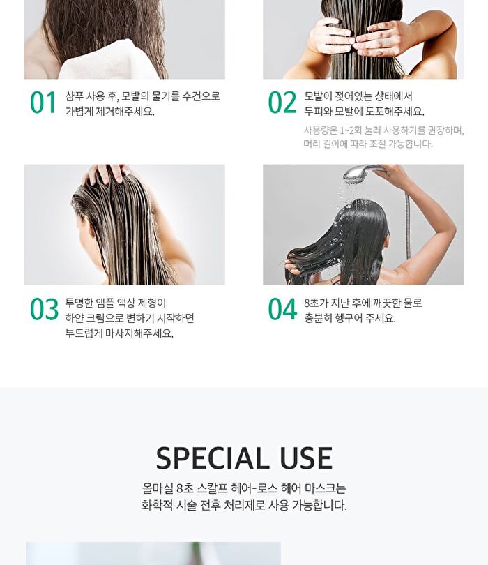 ALLMASIL Vegan 8 Seconds Scalp Hair-Loss Hair Mask Jumbo - 350ml