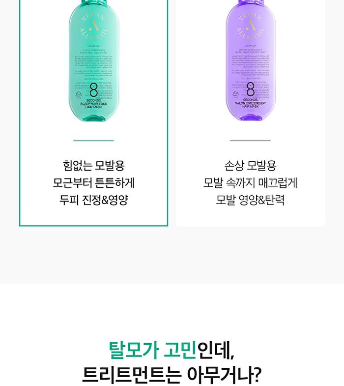 ALLMASIL Vegan 8 Seconds Scalp Hair-Loss Hair Mask Jumbo - 350ml