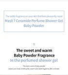 7 Ceramide Perfume Shower Gel - 5 Types - Baby Powder
