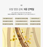 9 Protein Perfume Silk Balm - 180ml
