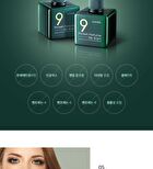 9 Protein Perfume Silk Balm - 180ml