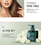 9 Protein Perfume Silk Balm - 180ml