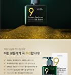 9 Protein Perfume Silk Balm - 180ml