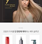 9 Protein Perfume Silk Balm - 180ml