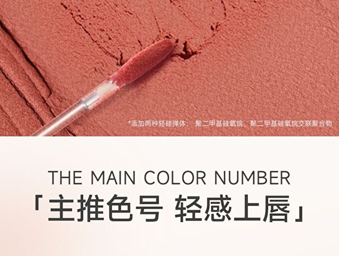 Lightweight Soft Mist Lip Mud - 7 Colors - 2# Gray Pink - 2.8ml