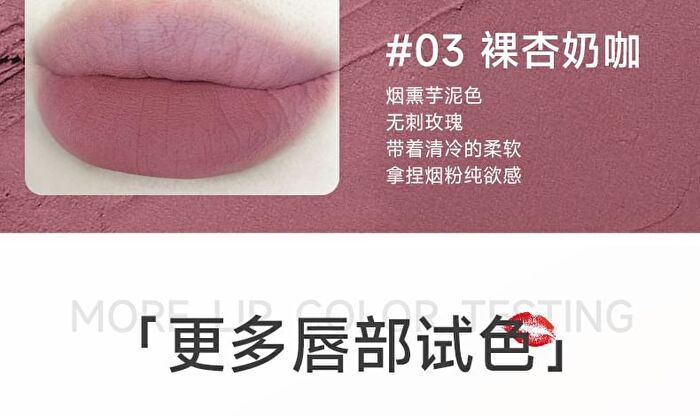 Lightweight Soft Mist Lip Mud - 7 Colors - 5# Late Autumn - 2.8ml