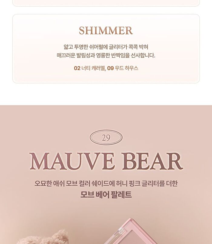 dasique Shadow Palette My Bear Collection - 2 Types - #28 Brown Bear