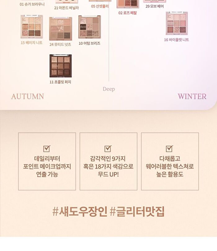 dasique Shadow Palette My Bear Collection - 2 Types - #28 Brown Bear