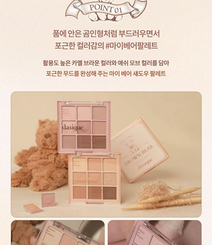 dasique Shadow Palette My Bear Collection - 2 Types - #28 Brown Bear