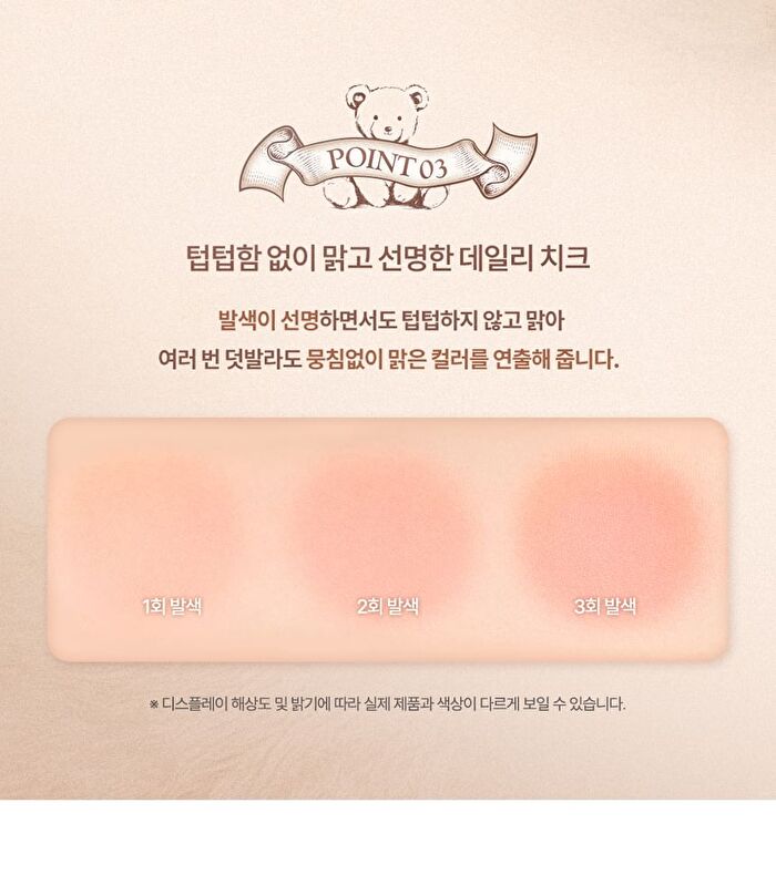 dasique Blending Mood Cheek My Bear Collection - 2 Types - #16 Brown Bear