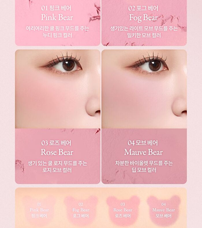 dasique Blending Mood Cheek My Bear Collection - 2 Types - #16 Brown Bear