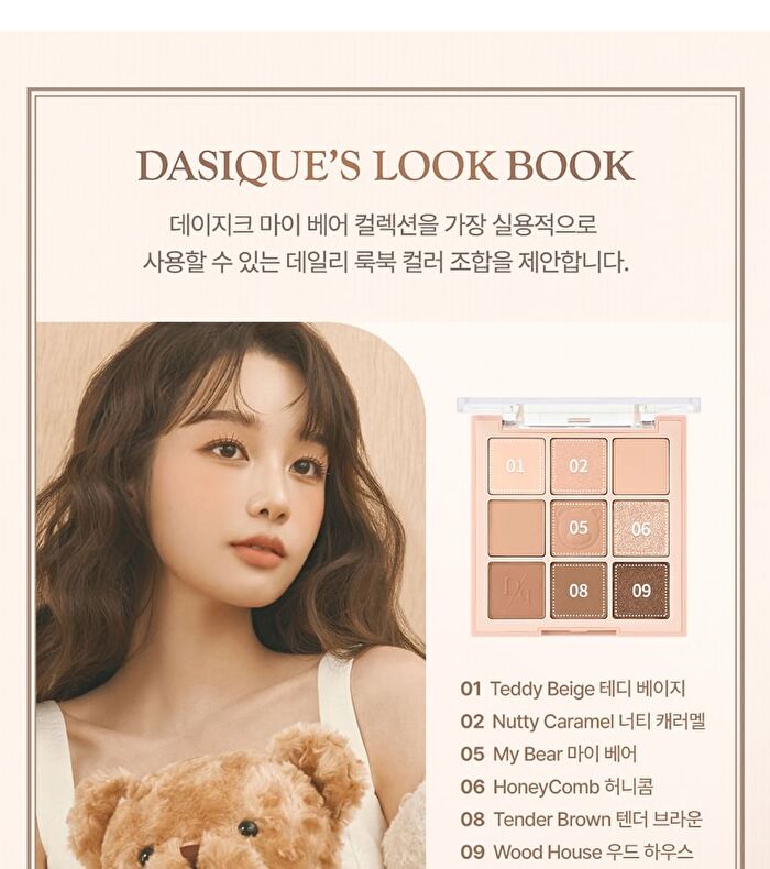 dasique Blending Mood Cheek My Bear Collection - 2 Types - #16 Brown Bear