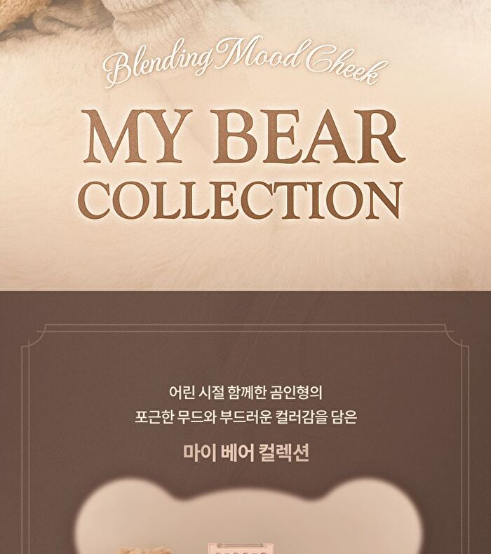 dasique Blending Mood Cheek My Bear Collection - 2 Types - #16 Brown Bear