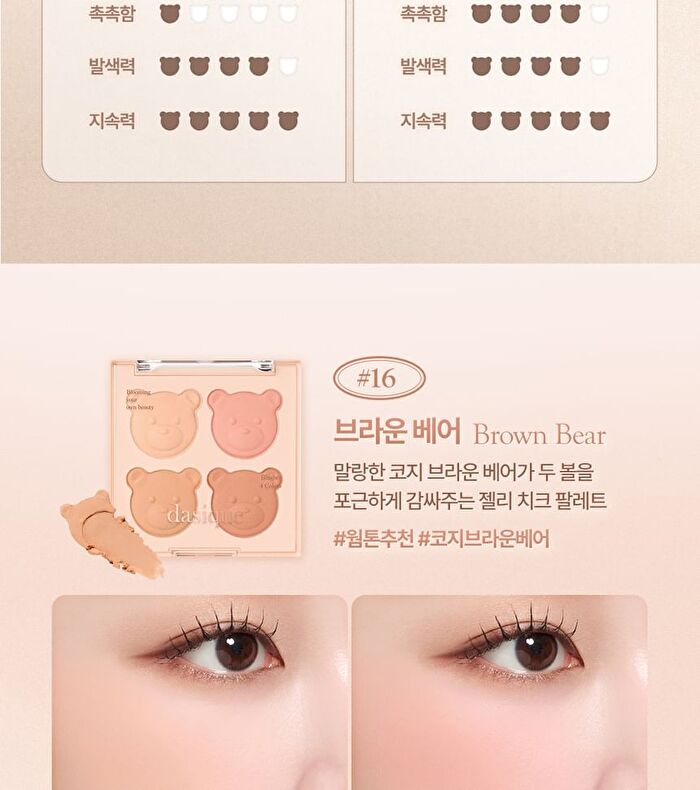 dasique Blending Mood Cheek My Bear Collection - 2 Types - #17 Mauve Bear