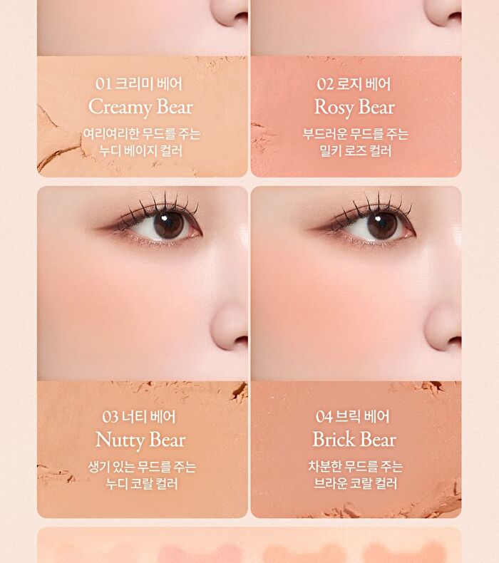 dasique Blending Mood Cheek My Bear Collection - 2 Types - #17 Mauve Bear