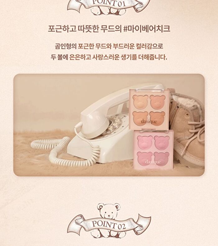 dasique Blending Mood Cheek My Bear Collection - 2 Types - #17 Mauve Bear