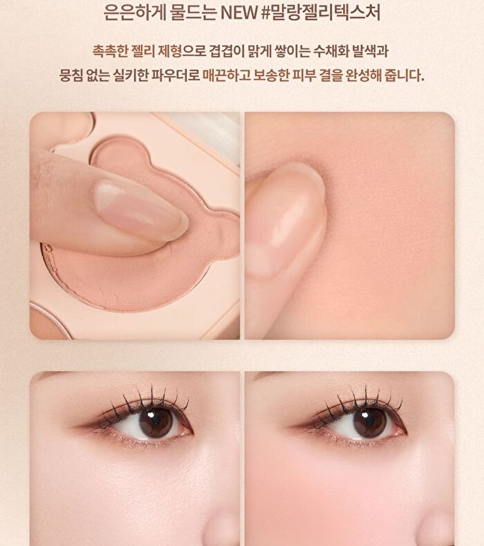 dasique Blending Mood Cheek My Bear Collection - 2 Types - #17 Mauve Bear