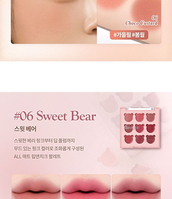 dasique Mood Painting Lip & Cheek Palette My Bear Collection - 2 Types - #05 Cozy Bear