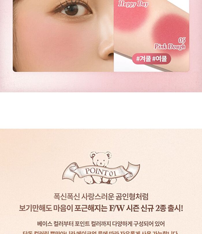 dasique Mood Painting Lip & Cheek Palette My Bear Collection - 2 Types - #05 Cozy Bear