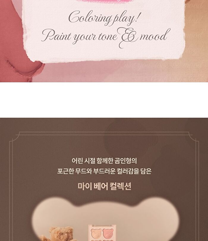 dasique Mood Painting Lip & Cheek Palette My Bear Collection - 2 Types - #05 Cozy Bear