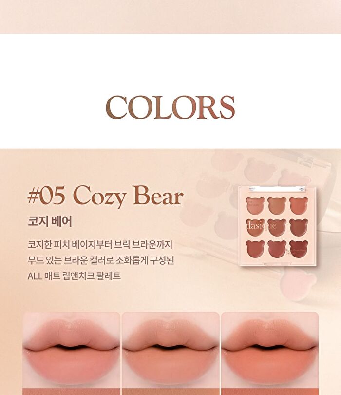 dasique Mood Painting Lip & Cheek Palette My Bear Collection - 2 Types - #05 Cozy Bear