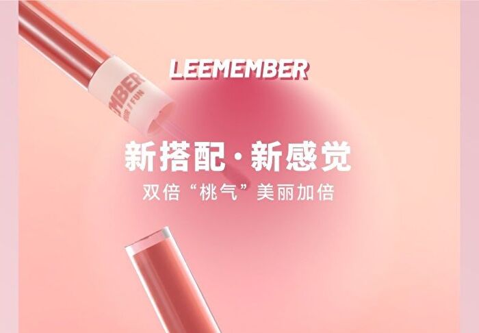 Leemember Double Your Fun Series Lip Glaze - (FUN5-7) - #FUN05 - 2.2g x 2