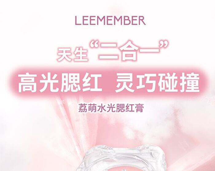 Leemember Hydrating Blush - 6 Colors - #LG02 Melon Orange - 4g