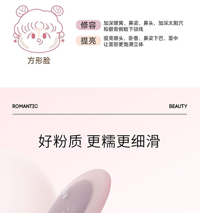 Romantic Beauty 6-Color Imprint Makeup Eyeshadow Palette - 3 Types - #01 Pink Brown - 9g