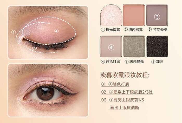 Six-Color Exquisite Eyeshadow Palette - 2 Types - 01# Sunset Disk - 9g