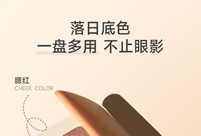 Six-Color Exquisite Eyeshadow Palette - 2 Types - 01# Sunset Disk - 9g