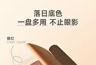 Six-Color Exquisite Eyeshadow Palette - 2 Types - 01# Sunset Disk - 9g