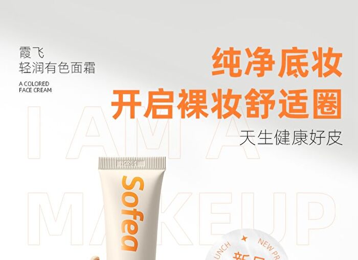 Ridiant Tinted Moisturizer - 3 Shades - 02# Fair Pink - 30g