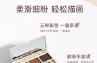 3D Shaping 3-Color Eyebrow Powder - 2 Types - Dark brown - 3.9g