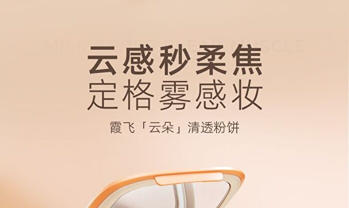 Cloud Light Soft Setting Powder - 3 Shades - Fair - 11g